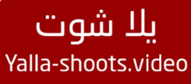 يلا شوت Yalla Shoot أهم مباريات اليوم بث مباشر بدون تقطيع Yalla Shoot Live